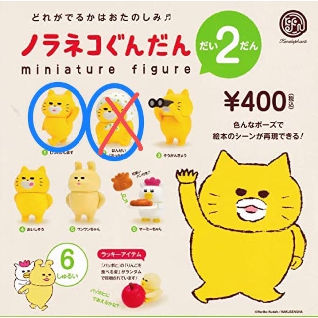 ノラネコぐんだん　フィギュア エンタメ/ホビーのおもちゃ/ぬいぐるみ(キャラクターグッズ)の商品写真