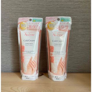 アベンヌ(Avene)の【新品未使用】資生堂アベンヌ 薬用ハンドクリーム ラージ 102g×2個(ハンドクリーム)