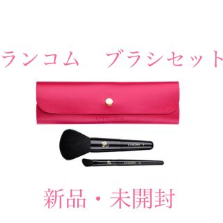 ランコム(LANCOME)の【新品・未開封】ランコム　ブラシセット(ブラシ・チップ)