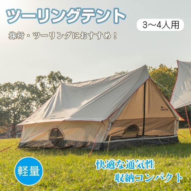 テント おしゃれ キャンプ アウトドア 3～4人用 ツーリング 防水 od482高級なポリエステルコットン素材
