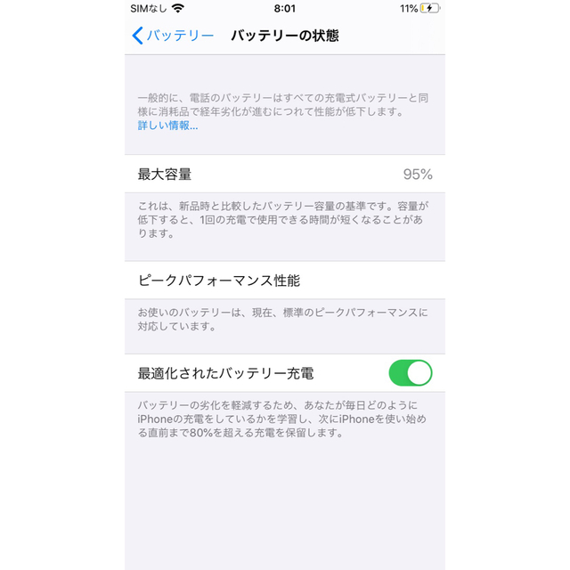 【美品】<最大容量95%> iPhone 6S 32GB  SIMフリー 6