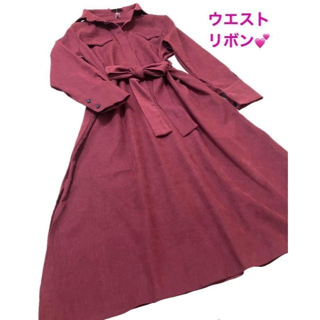 【ゆんぎゅ様専用】ロングシャツワンピース　コーデュロイ　リボン　赤ボルドーXL レディースのワンピース(ロングワンピース/マキシワンピース)の商品写真