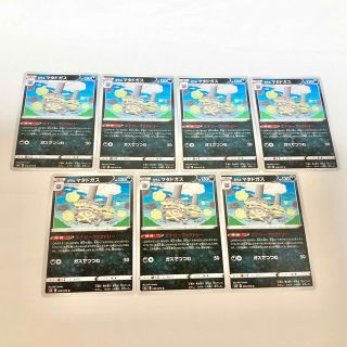 ポケモン(ポケモン)のポケモンカード  ガラルマタドガス 大量まとめ売り(シングルカード)