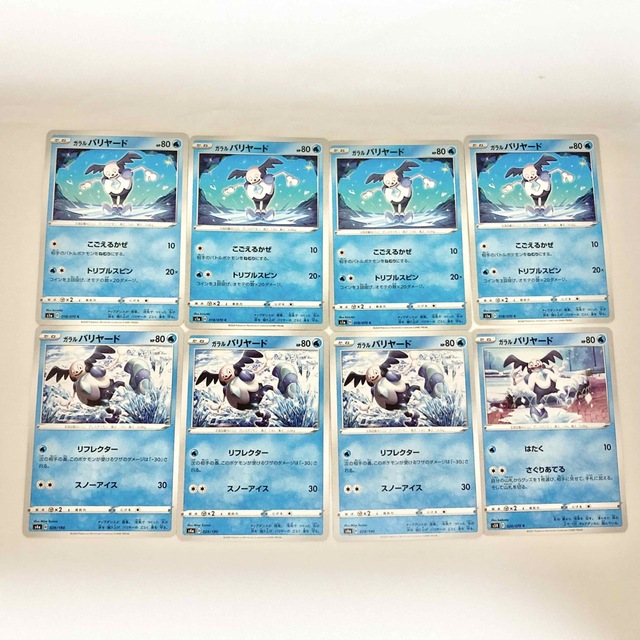 ポケモンカードガラルセット売り