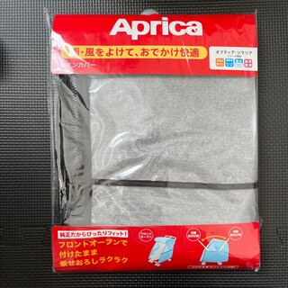 Aprica - アップリカ　レインカバー　新品