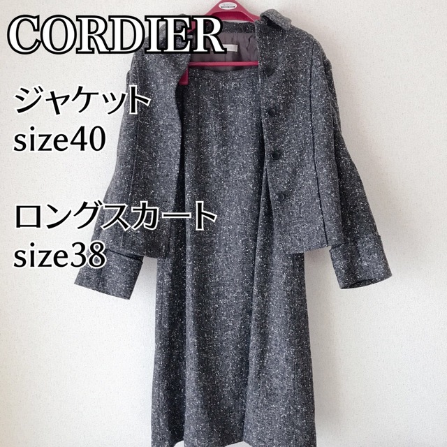 美品　コルディア　スーツ　セットアップ　ロングスカート　ウール　サイズ38-40