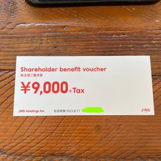 ジンズ(JINS)のJINS 株主優待 9,000円分(ショッピング)