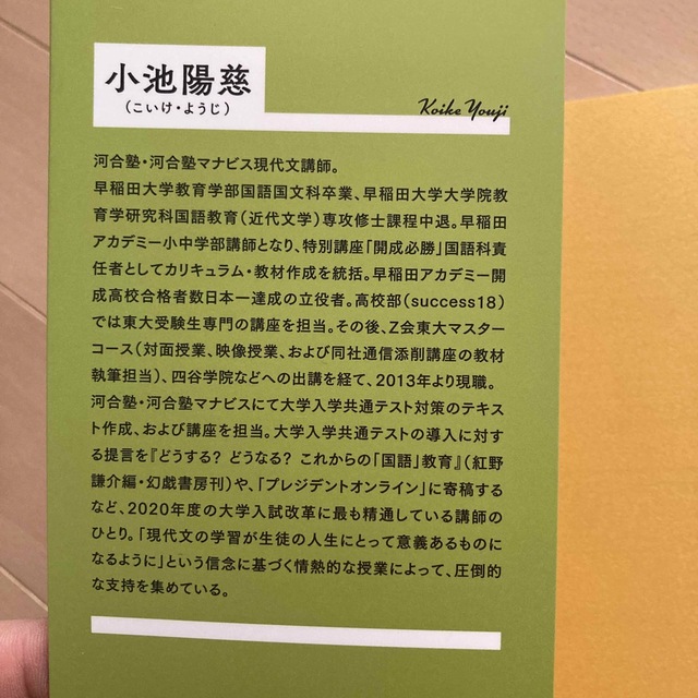 無敵の現代文記述攻略メソッド 大学入試 エンタメ/ホビーの本(語学/参考書)の商品写真