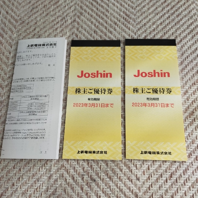 Joshin　ジョーシン　株主優待券　10,000円分 チケットの優待券/割引券(ショッピング)の商品写真