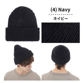 ニューヨークハット(NEW YORK HAT)のニューヨークハット　ニットキャップ#4648(ニット帽/ビーニー)