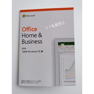マイクロソフト(Microsoft)のMicrosoft office Home＆ Business 2019(PC周辺機器)