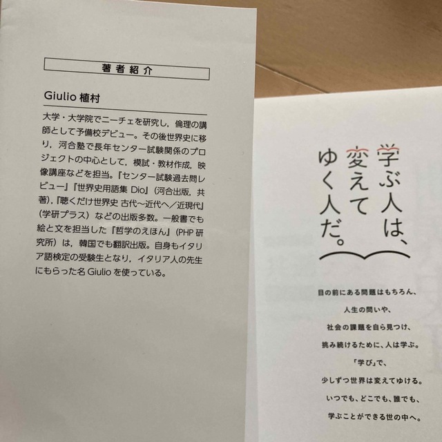 大学入学共通テスト世界史Ｂ実戦対策問題集 エンタメ/ホビーの本(語学/参考書)の商品写真