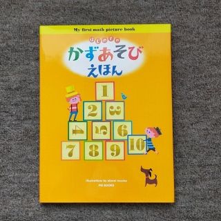 エリ様専用絵本おまとめ(絵本/児童書)