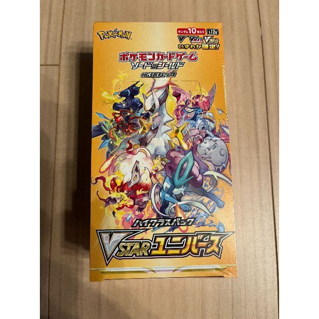 ポケモンカードゲーム ソード&シールド ハイクラスパック VSTAR