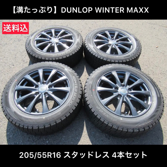 【送料無料】ほぼ新品溝！DL ウィンターマックス01 215/45R17 2本