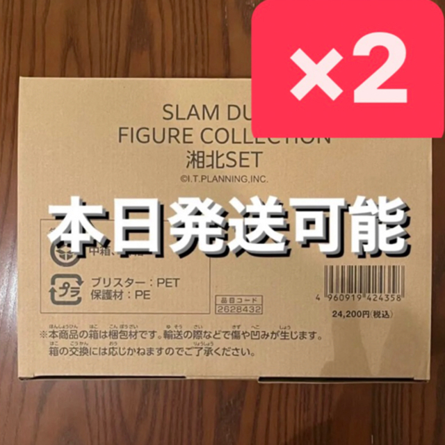 春夏新作モデル 映画 スラムダンク フィギュアコレクション 湘北 豪華