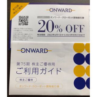 オンワード 株主優待 20%OFF 買物割引券 4回分(ショッピング)