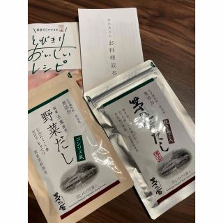 久原本家 茅乃舎 出汁パックセット(調味料)