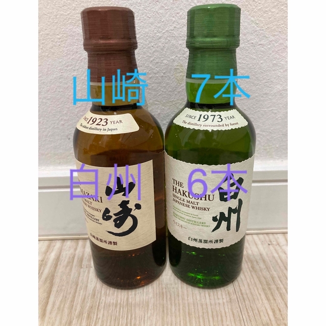 サントリー　山崎180ml  7本　白州180ml  6本　セット