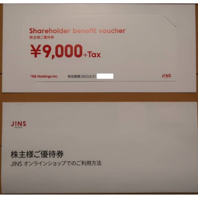 JINS 株主優待9000円券（税込9900円分）1枚　2023年8月末期限