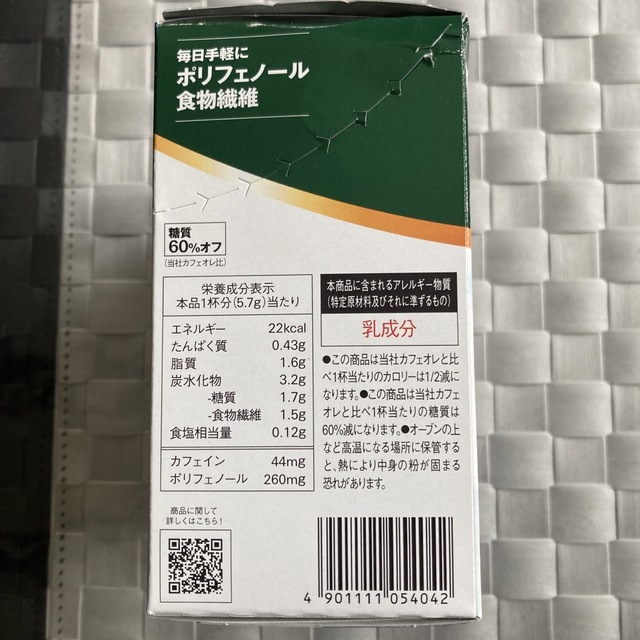 AGF(エイージーエフ)のブレンディ スティックカフェオレカロリーハーフ30本 食品/飲料/酒の飲料(コーヒー)の商品写真