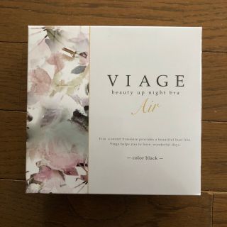 ヴィアージュ(VIAGE)のターナー3様専用　VIAGE   ナイトブラ(ブラ)