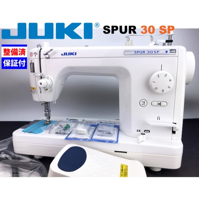 超美品　JUKI spur25dx LED 整備済保証付　職業用ミシン