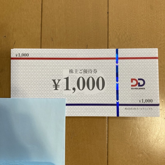 DDホールディングス　株主優待　10,000円分