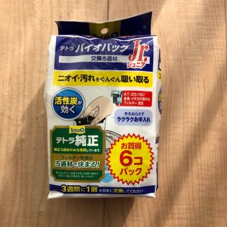 テトラ(Tetra)のテトラ バイオバッグ ジュニア 6個パック(アクアリウム)