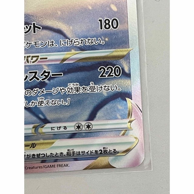ポケモン(ポケモン)のポケカ　グレイシアvstar SAR エンタメ/ホビーのトレーディングカード(シングルカード)の商品写真