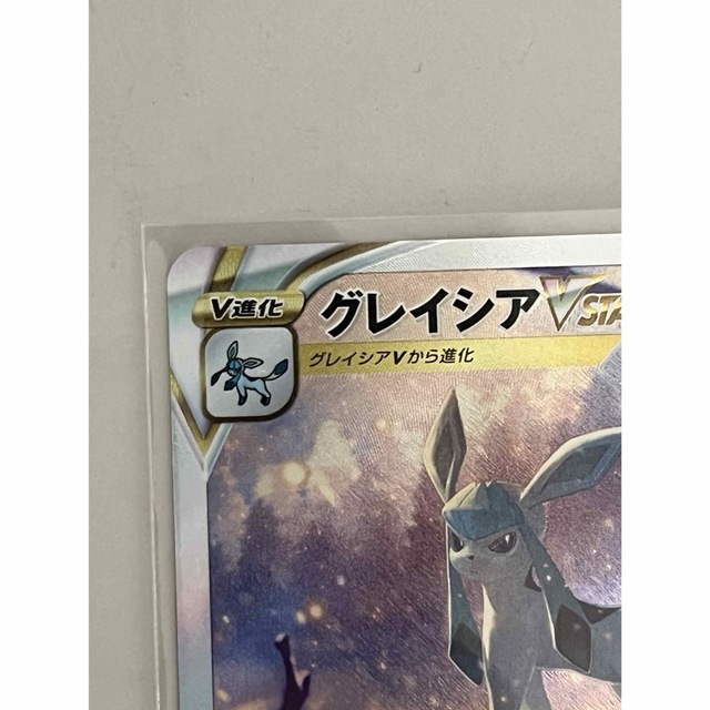 ポケモン(ポケモン)のポケカ　グレイシアvstar SAR エンタメ/ホビーのトレーディングカード(シングルカード)の商品写真