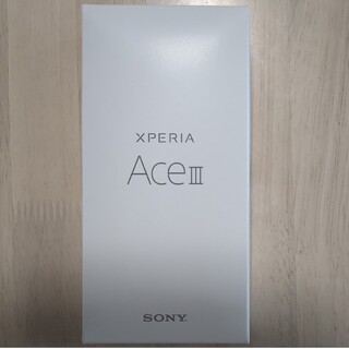 エクスペリア(Xperia)のSONY Xperia Ace III 　★どんどん値下げします！(スマートフォン本体)