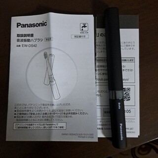 パナソニック(Panasonic)のパナソニック　音波振動歯ブラシ　ブラック　黒　未使用(電動歯ブラシ)