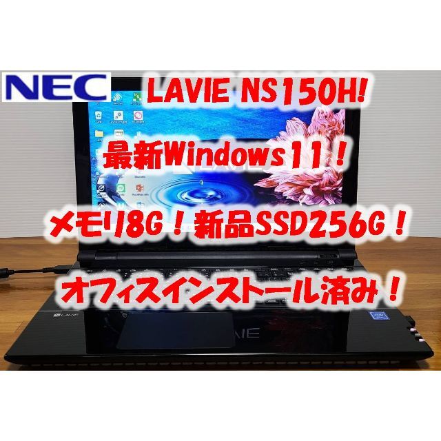 最大77%OFFクーポン 最新Win11 NS150H 3865U 8G SSD256G DVD WLAN
