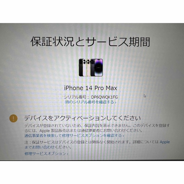 【新品未開封】iPhone 14 pro max 256gb ディープパープル