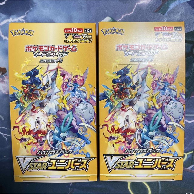 VSTARユニバース 2BOX ポケモンカード