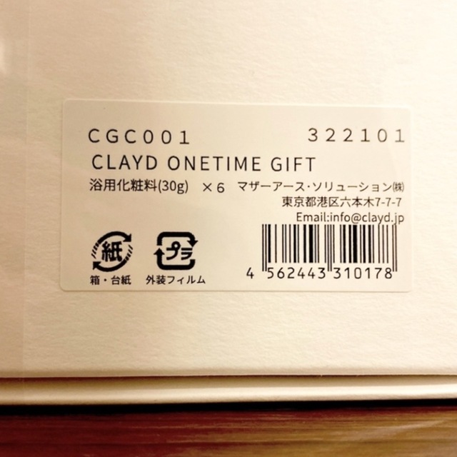 Cosme Kitchen(コスメキッチン)の☆新品　未使用☆CLAYD入浴剤 コスメ/美容のボディケア(入浴剤/バスソルト)の商品写真