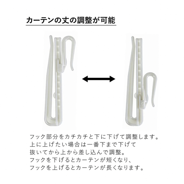 カーテン用　75mmアジャスターフックA.Bフック兼用　20個 インテリア/住まい/日用品のカーテン/ブラインド(その他)の商品写真