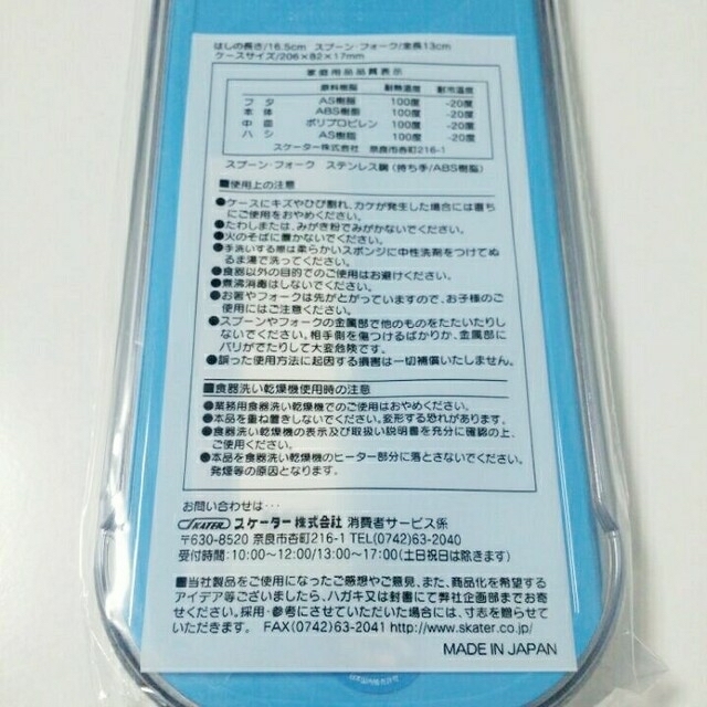 ポケモン(ポケモン)の【新品】ポケットモンスター ランチグッズ 弁当箱 トリオセット コップ セット エンタメ/ホビーのアニメグッズ(その他)の商品写真