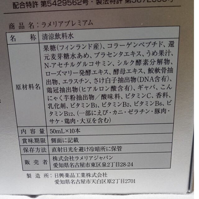 ラメリアプレミアム 3箱(30本) 素敵でユニークな 10232円引き www