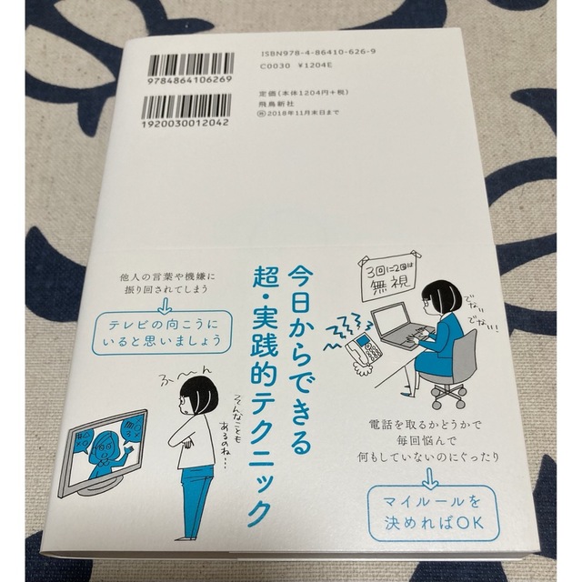 【帯付き、美品】「繊細さん」の本 「気がつきすぎて疲れる」が驚くほどなくなる エンタメ/ホビーの本(その他)の商品写真