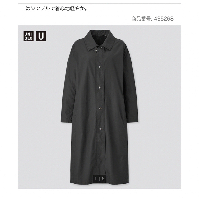 UNIQLO(ユニクロ)のUNIQLO U ライトロングコート！ レディースのジャケット/アウター(ロングコート)の商品写真