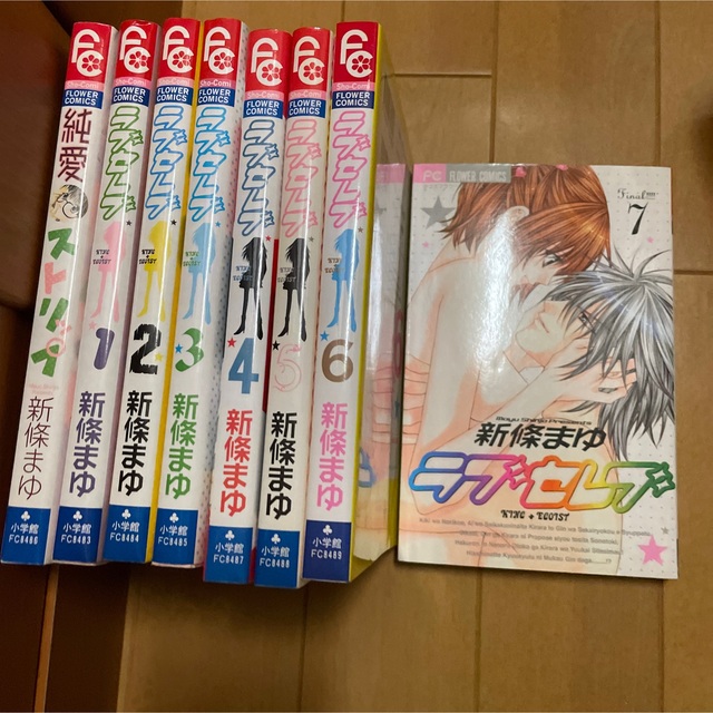 小学館(ショウガクカン)のラブ　セレブ　全巻　新條まゆ エンタメ/ホビーの漫画(少女漫画)の商品写真