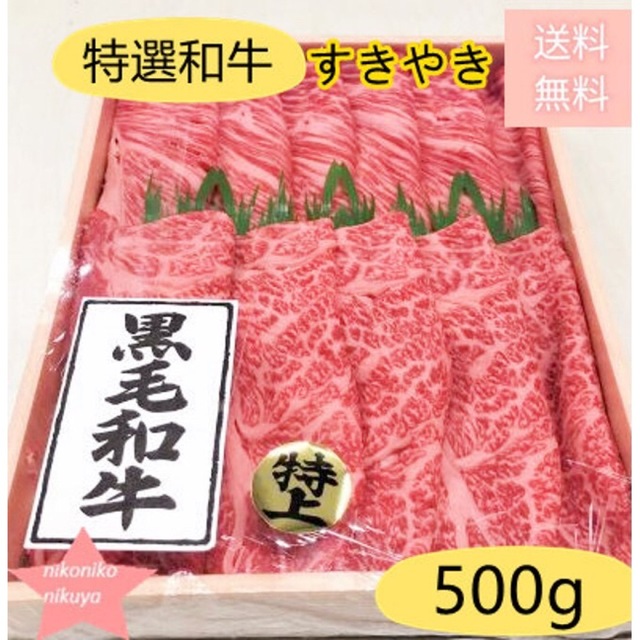 特選黒毛和牛ロースすきやき用　黒毛和牛　肉　1kg　贈答品・送料無料　肉　牛肉