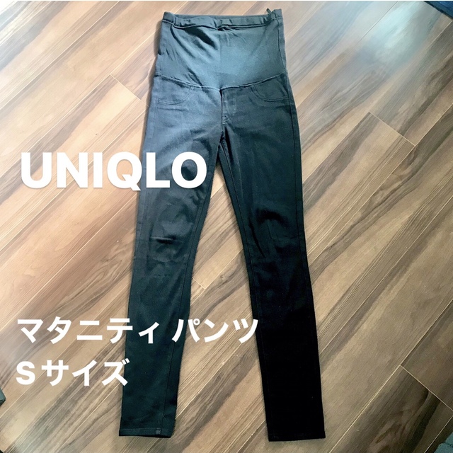 UNIQLO(ユニクロ)のユニクロ　マタニティ パンツ　Sサイズ　黒 キッズ/ベビー/マタニティのマタニティ(マタニティボトムス)の商品写真