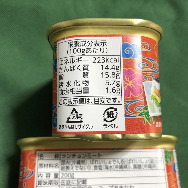 コープおきなわ ポーク ランチョンミート 12個 無添加-