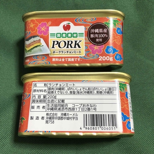 コープおきなわ ポーク ランチョンミート 12個 無添加 | agro-vet.hr