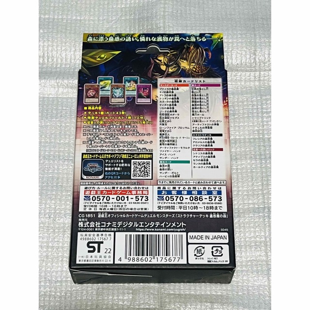 遊戯王(ユウギオウ)の遊戯王　OCG デュエルモンスターズ 蟲惑魔の森　新品　未開封　3BOX エンタメ/ホビーのトレーディングカード(Box/デッキ/パック)の商品写真