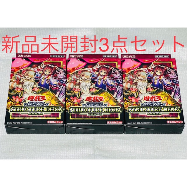 遊戯王　OCG デュエルモンスターズ 蟲惑魔の森　新品　未開封　3BOX