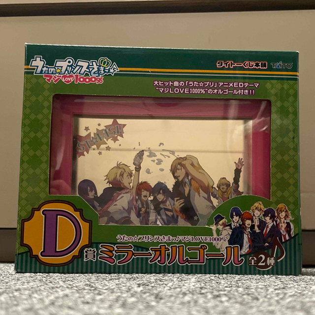うたのプリンスさまっ ミラーオルゴール タイトーくじ本舗 エンタメ/ホビーのアニメグッズ(その他)の商品写真
